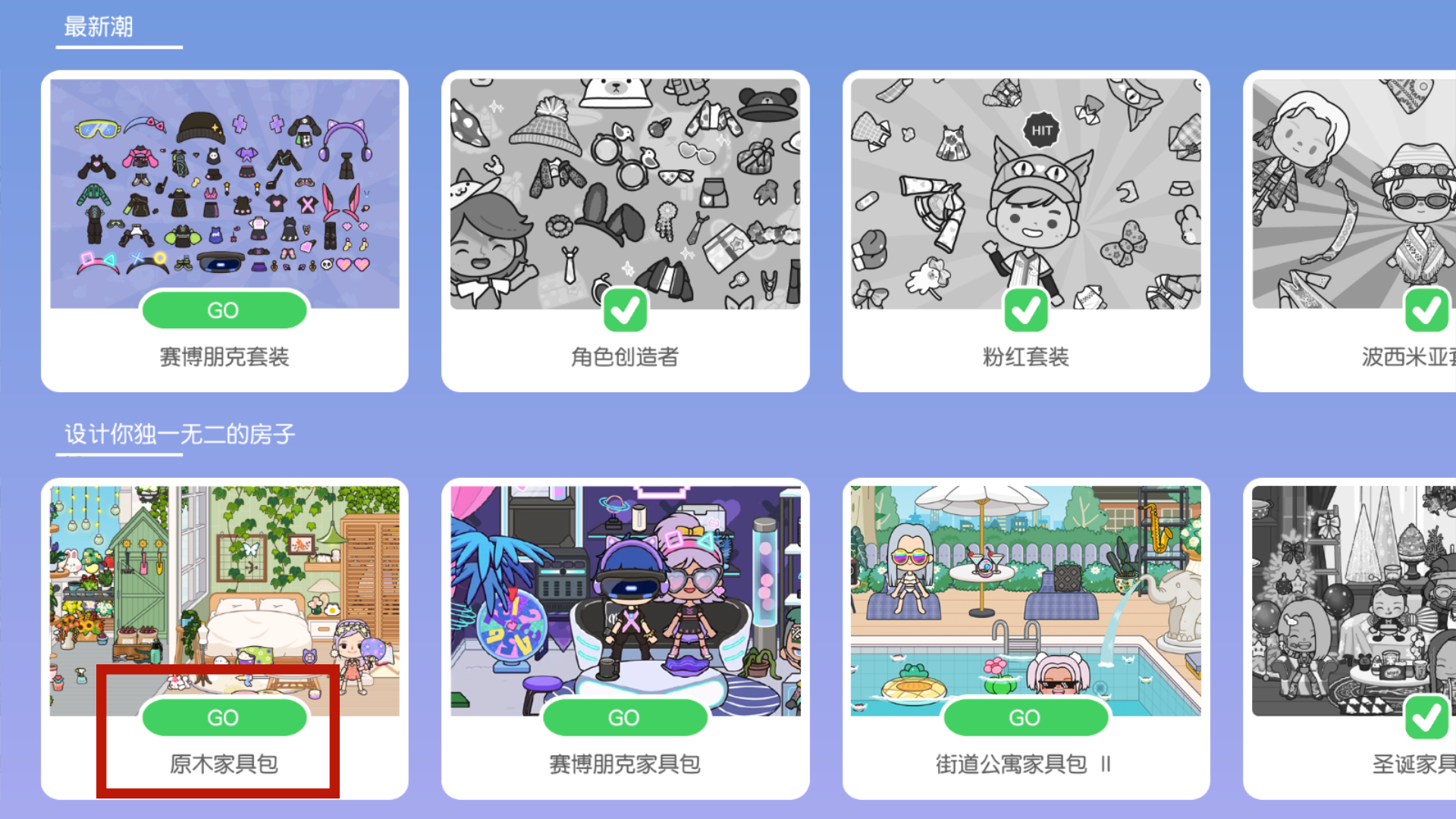 米加小镇世界无广告2025