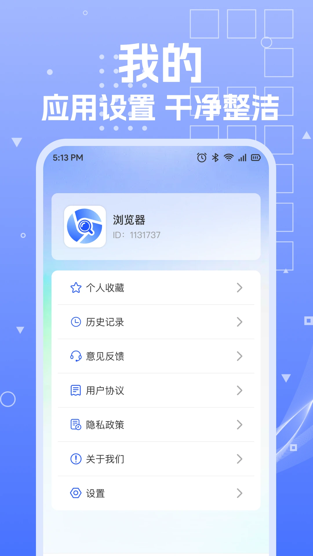 UP浏览器图2