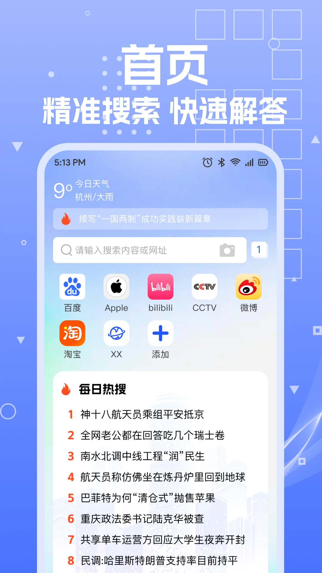 UP浏览器图4