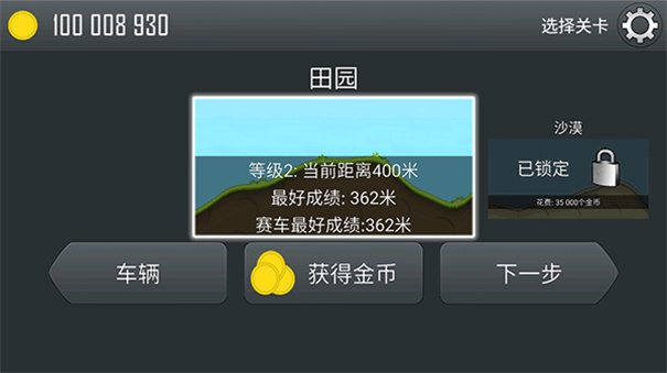 登山赛车晴空pro(1)