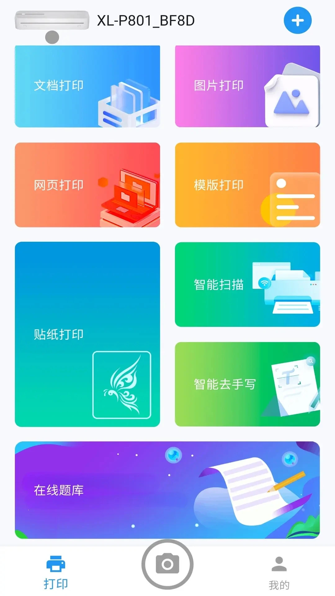 拍印互联图4