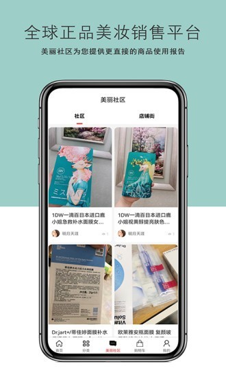 美丽铺子2