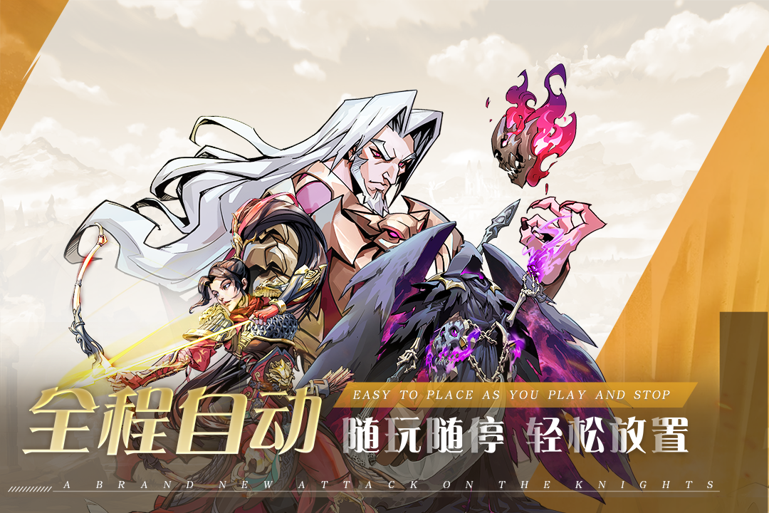进击的骑士华为版(1)