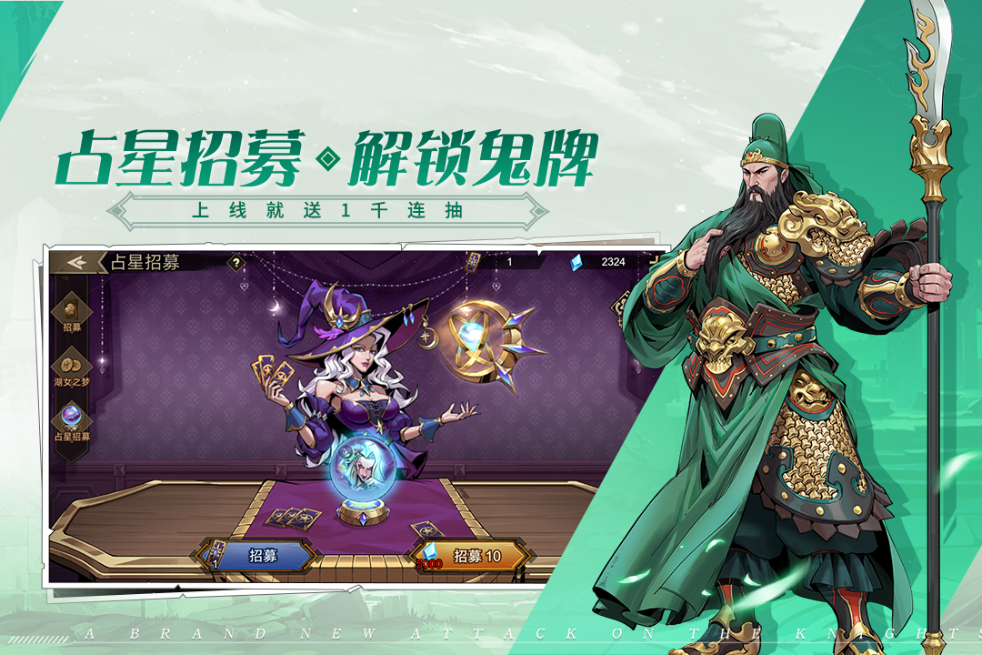 进击的骑士华为版(2)