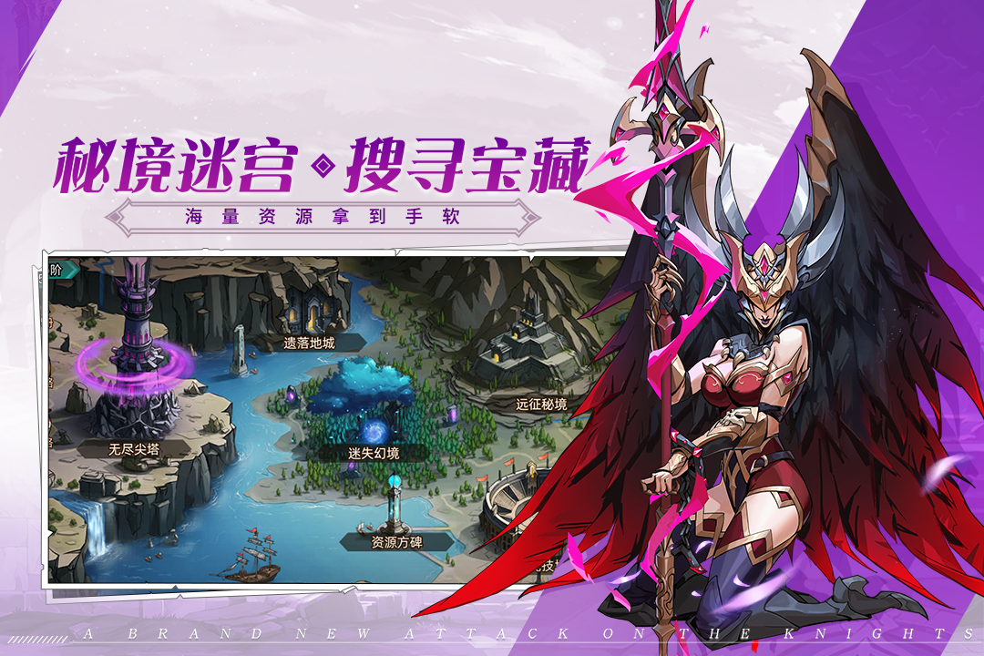 进击的骑士华为版(4)