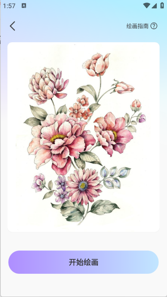 AR素描画画图1
