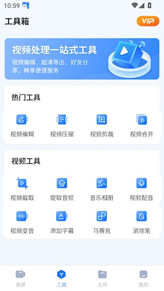 小虎录屏最新版