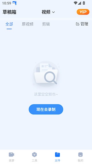 小虎录屏最新版