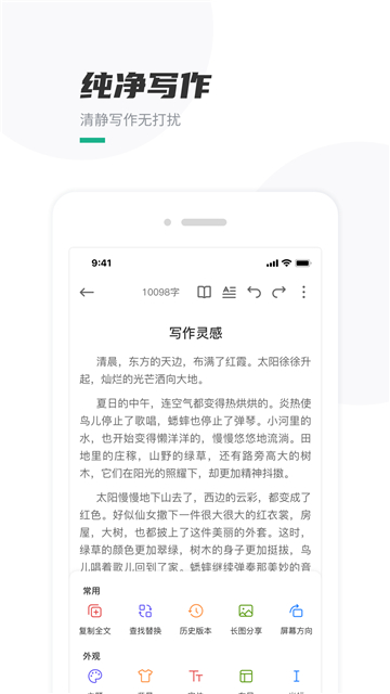口袋写作旧版(1)