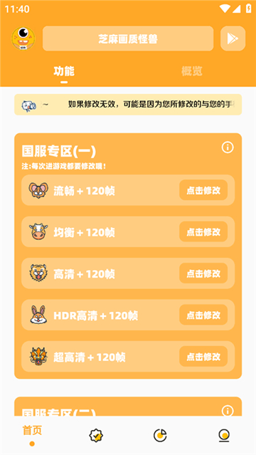 画质怪兽120帧超高清