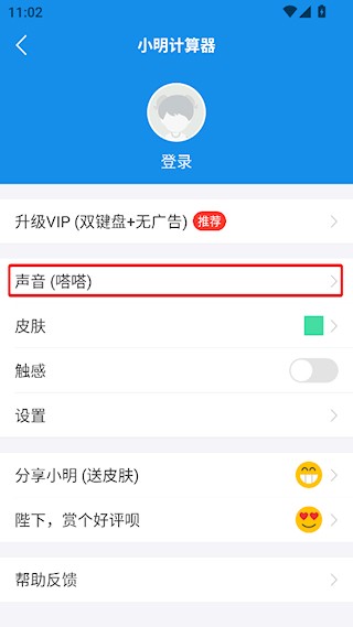 小明计算器