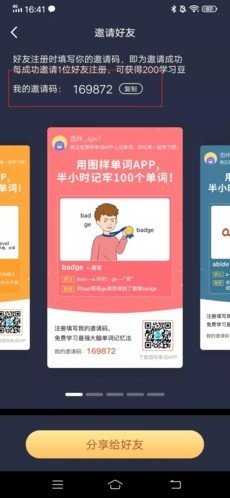 图样单词