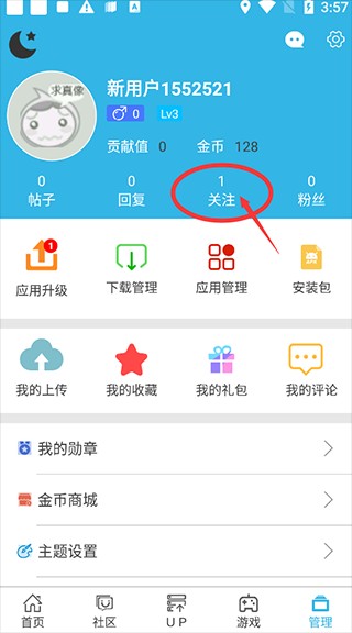 软天空正版