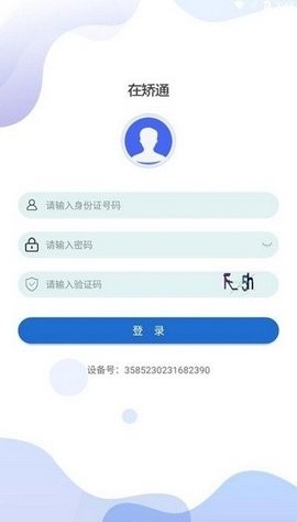在矫通图2