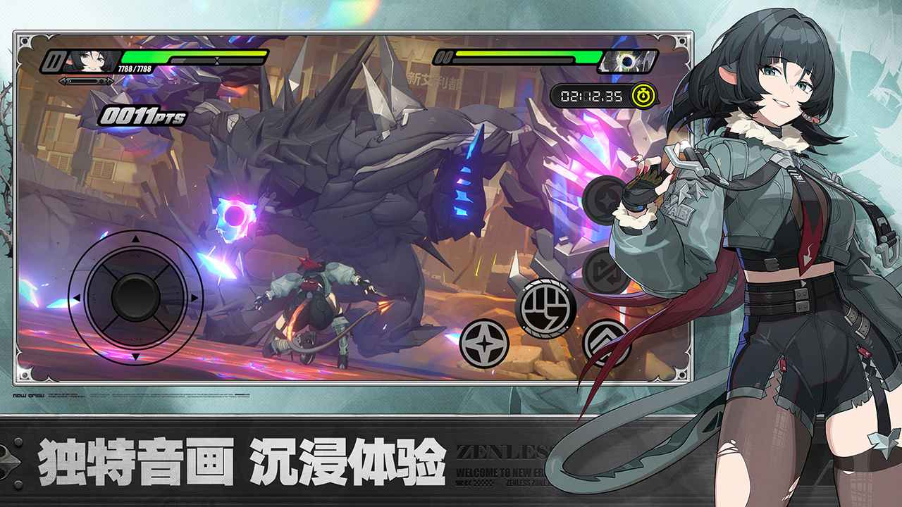 绝区零版