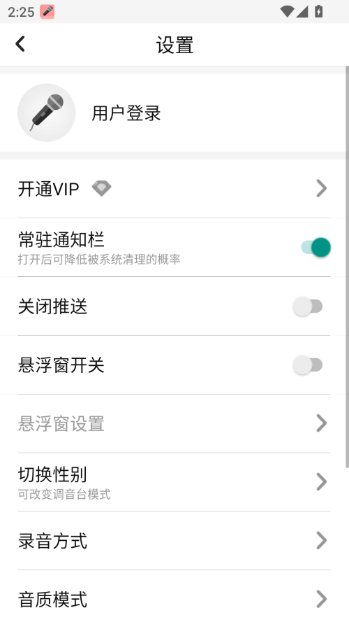 耳鼠变声器.3图1