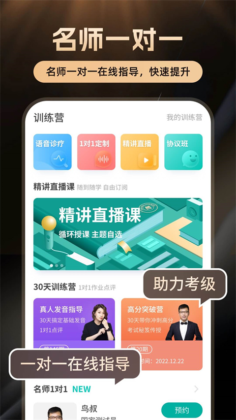 普通话学习图2