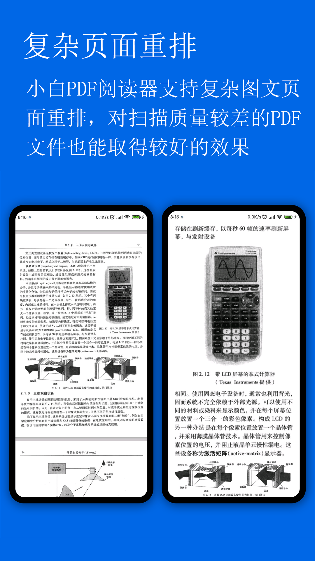 小白PDF阅读器图2