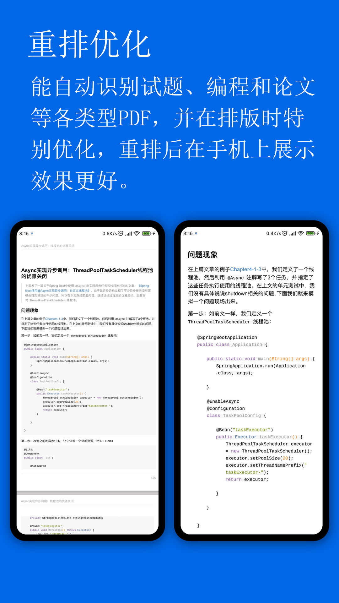 小白PDF阅读器图3