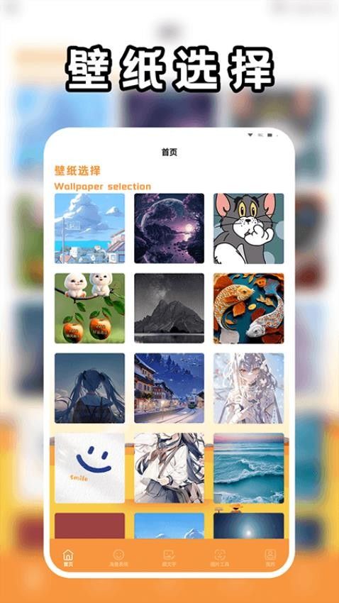 悬浮图片壁纸手机最新版图2