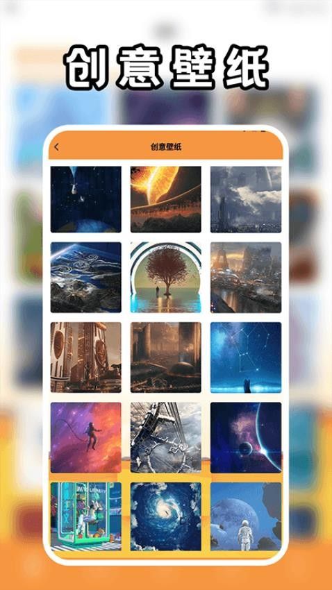 悬浮图片壁纸手机最新版图1