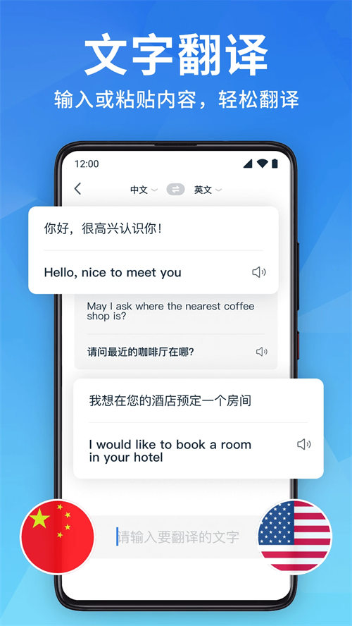 全能翻译宝免费版图2