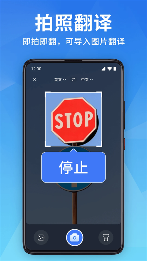 全能翻译宝免费版图3