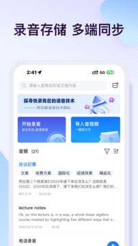 悦录手机最新版(1)