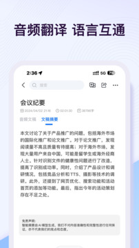 悦录手机最新版(2)