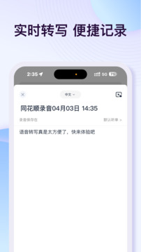 悦录手机最新版(3)