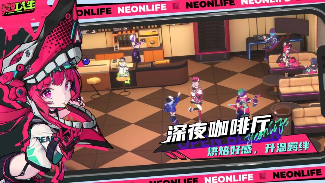 霓虹人生测试版(2)