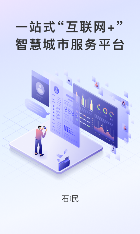 石i民图2