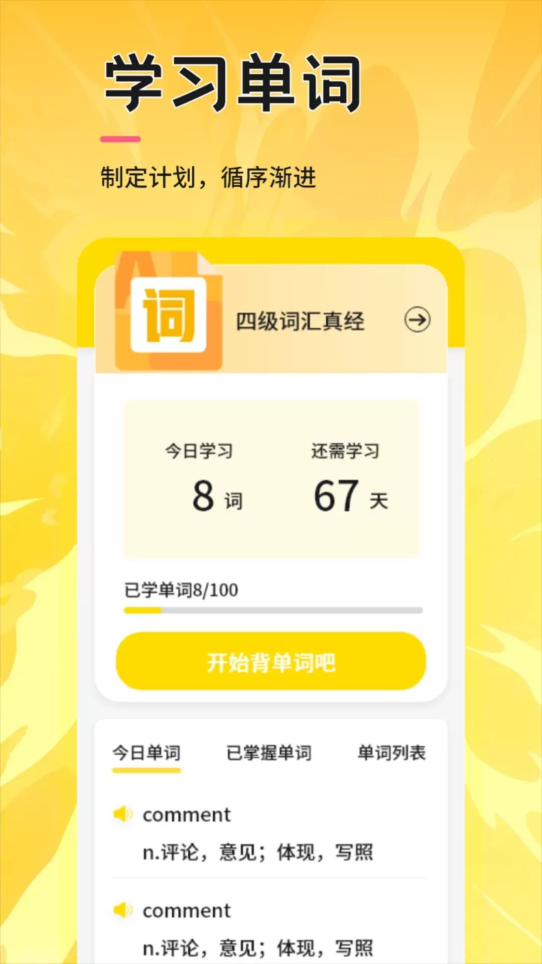 UUUTalk口语图2