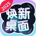 焕新桌面壁纸 v1.5.3.2