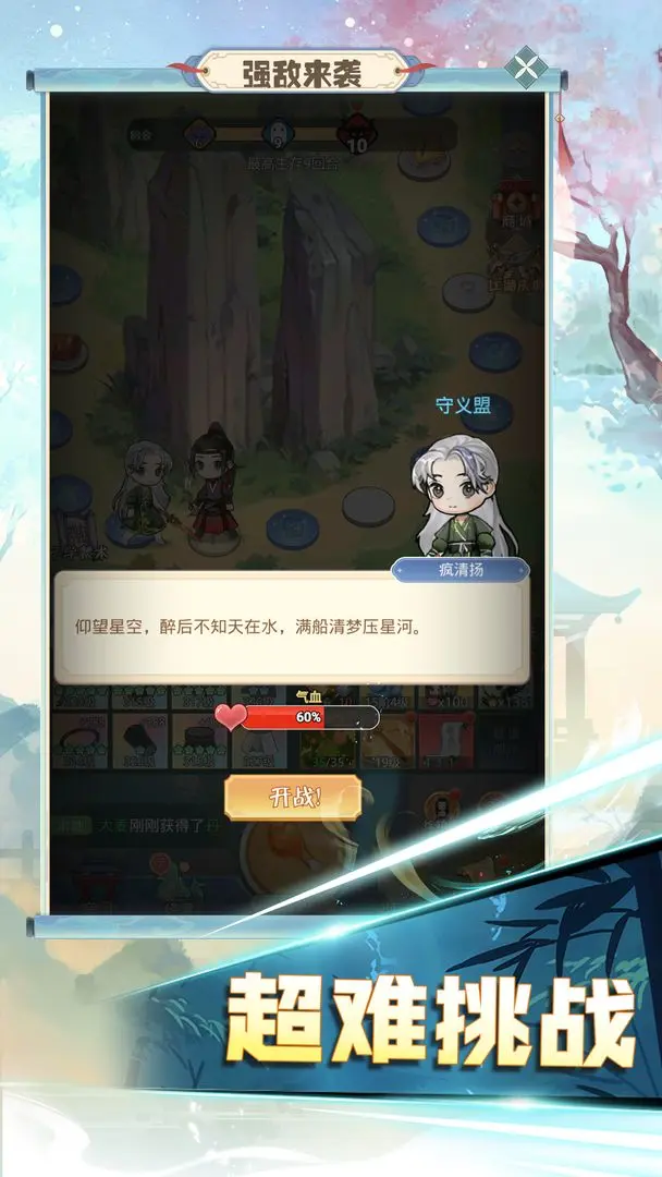 魔境迷宫大冒险(1)