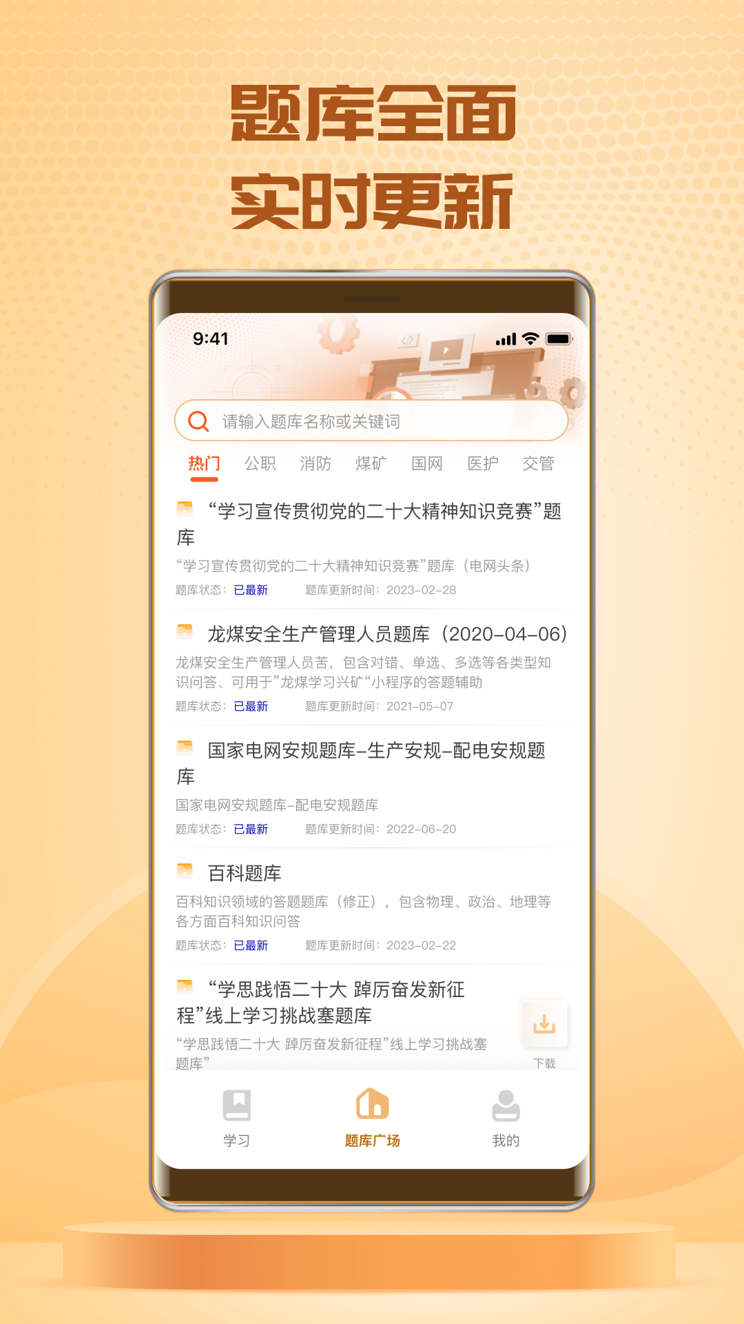 快搜搜题图3