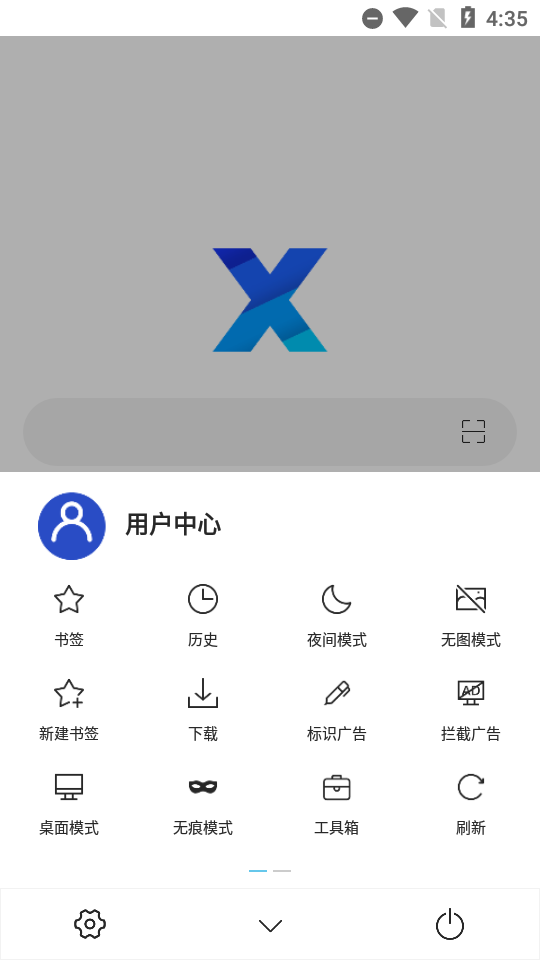 X浏览器谷歌版图1