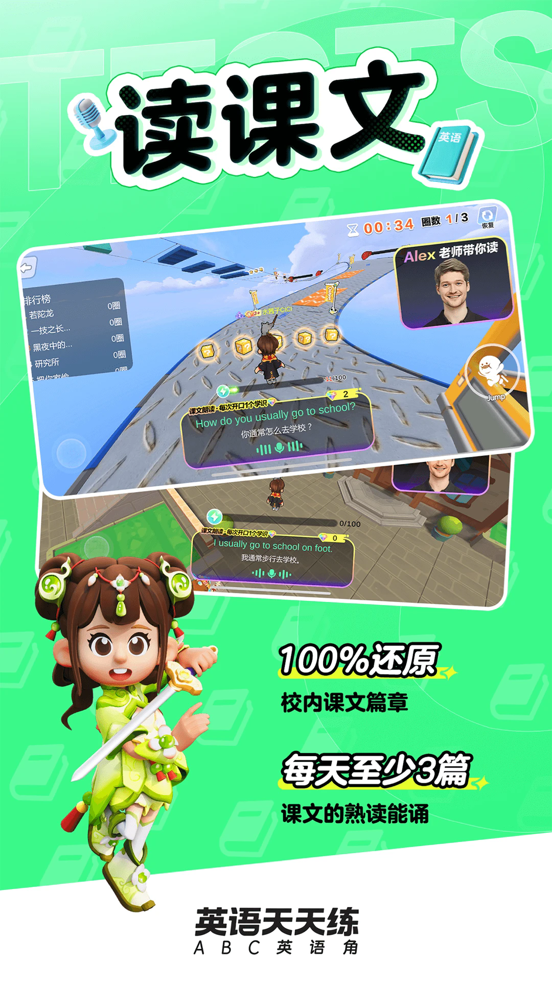 英语天天练小游戏图4