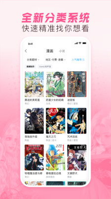 哔哩哔哩漫画