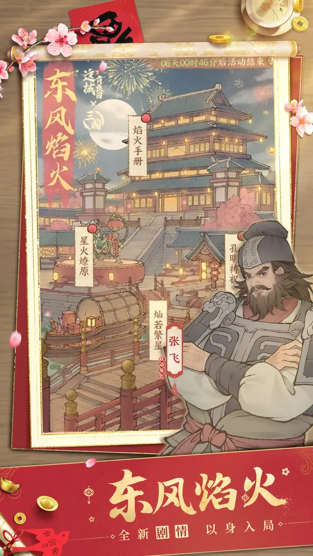 这城有良田2025微信版