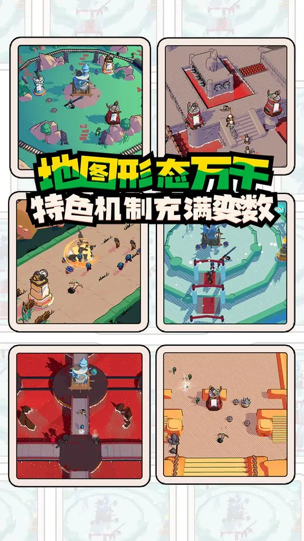出战追击游戏完整版图3