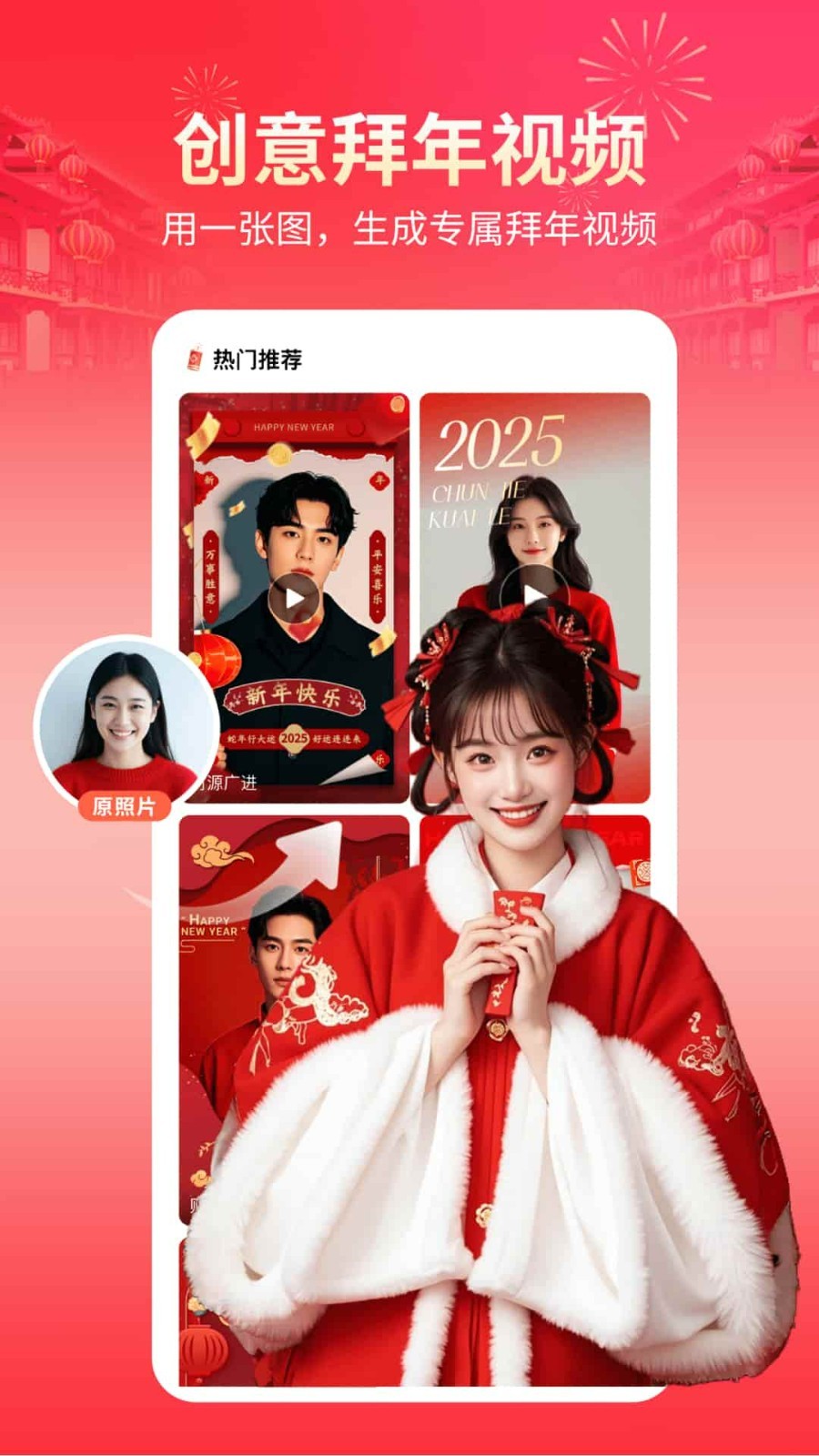 快剪辑正版图1