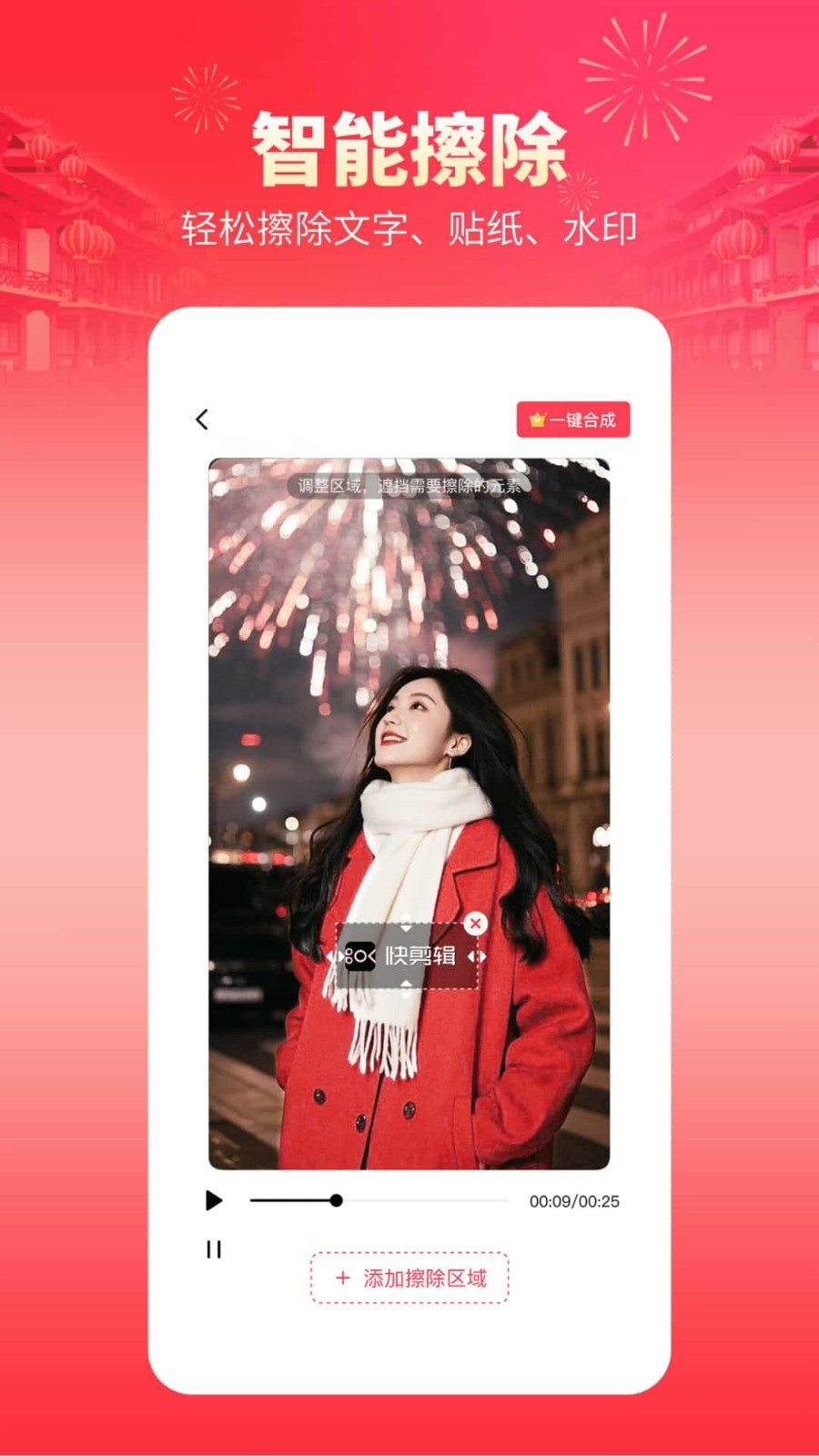 快剪辑正版图3