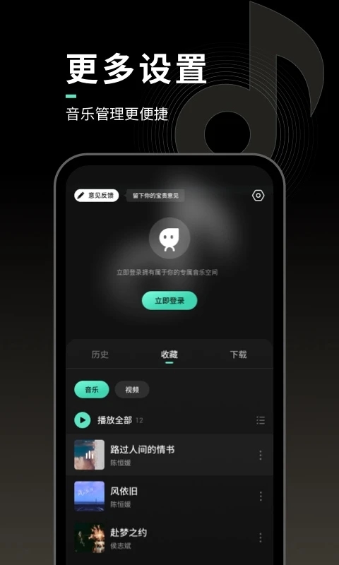 声玩音乐安卓版图2