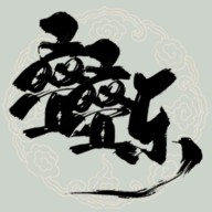 修仙叠叠乐无广告无广告版