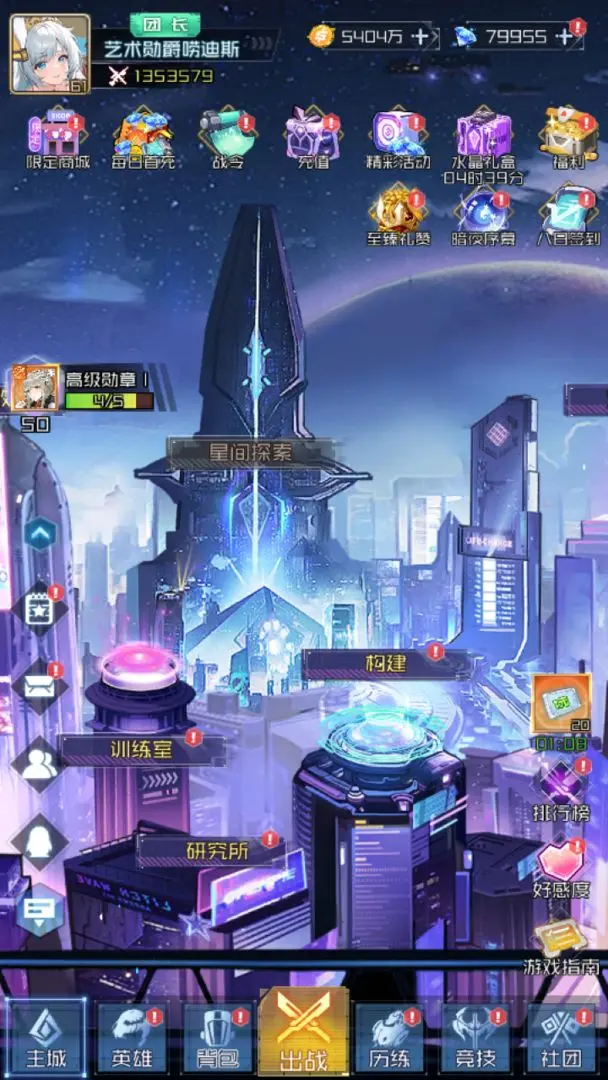 天空的魔幻城2026图1