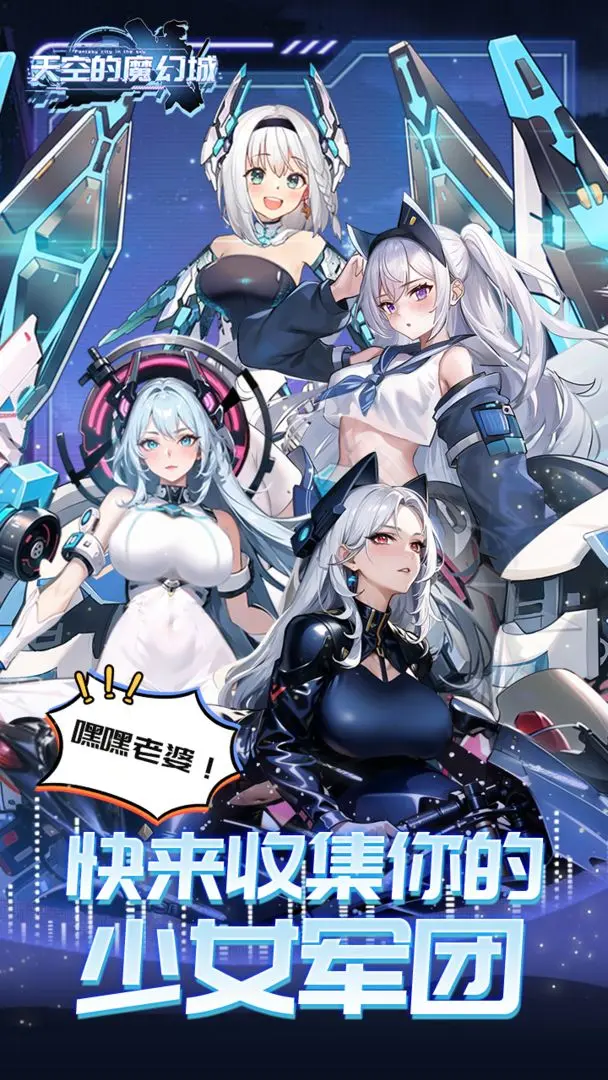 天空的魔幻城2026图3