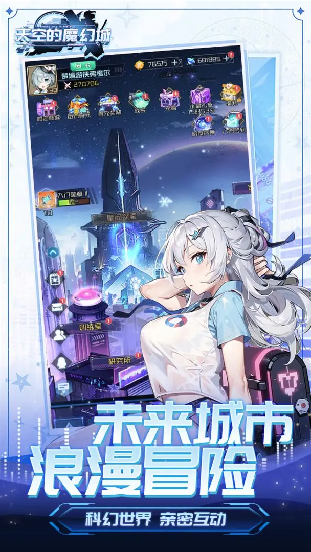 天空的魔幻城2026图4