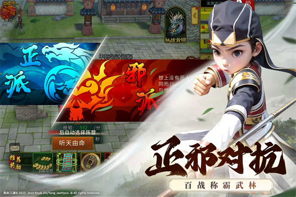 全民江湖贪玩版3