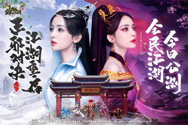 全民江湖贪玩版2
